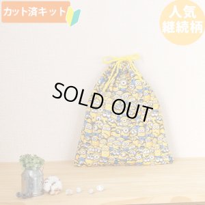 画像1: ミニオンズ ツイルなかよし【体操服袋/ナップサック】 中厚手生地 材料セット 作り方マニュアル付き 入園入学 手芸キット[n]