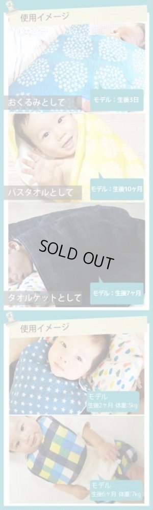 画像9: フラワーサークル イエロー/ブルー/ピンク【国産おくるみと丸型スタイセット】ベビー 手作りキット 作り方マニュアル付き ダブルガーゼ フード付き