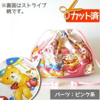 [15％OFF]★在庫限り サイズ変更不可★森のお菓子パーティー【お弁当袋】手作りキット 作り方マニュアル付き 入園入学 2024年度春 中厚手生地[n]