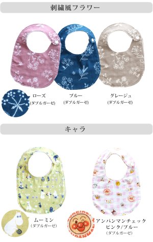 画像3: 30以上の柄から選べる♪よりどり2点セット【丸型スタイ】ベビー 手作りキット 作り方マニュアル付き ダブルガーゼ 国産