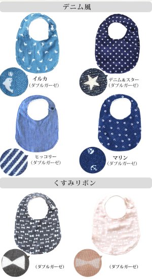 画像5: 30以上の柄から選べる♪よりどり2点セット【丸型スタイ】ベビー 手作りキット 作り方マニュアル付き ダブルガーゼ 国産