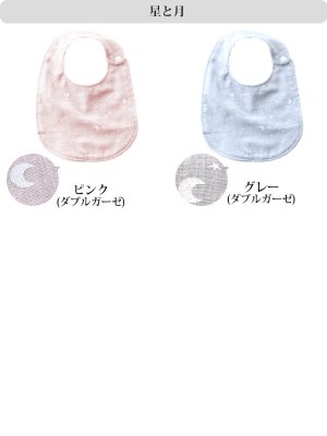 画像6: 30以上の柄から選べる♪よりどり2点セット【丸型スタイ】ベビー 手作りキット 作り方マニュアル付き ダブルガーゼ 国産
