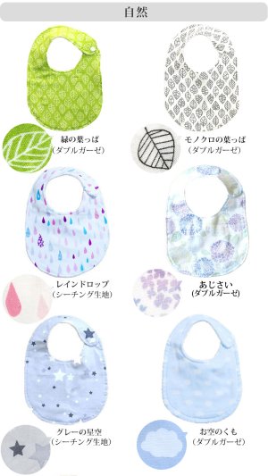 画像7: 30以上の柄から選べる♪よりどり2点セット【丸型スタイ】ベビー 手作りキット 作り方マニュアル付き ダブルガーゼ 国産