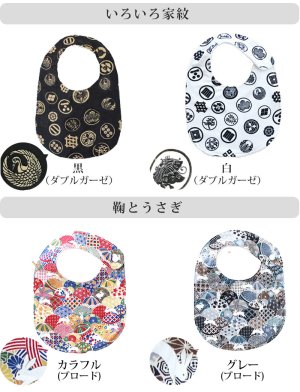 画像9: 30以上の柄から選べる♪よりどり2点セット【丸型スタイ】ベビー 手作りキット 作り方マニュアル付き ダブルガーゼ 国産