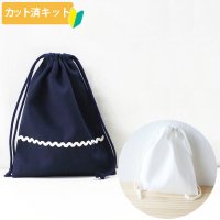 無地 白/コン【給食袋】中厚手生地 手作りキット 作り方マニュアル付き 入園入学 2025年度春