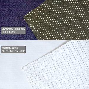 画像2: 《家庭科教材対応》無地 白/コン【ランチョンマット】手作りキット 作り方マニュアル付き 小学校 家庭科 キット[u]