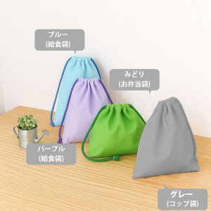 画像3: 《家庭科教材対応》無地 10カラー【ランチョンマット】手作りキット 作り方マニュアル付き 小学校 家庭科 キット[u]