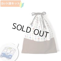 《即納》★サンプル品(完成品)販売★電車のお顔【体操服袋】完成品販売