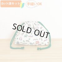 ●アウトレット サイズ変更不可●ならんだ電車 キナリ【お弁当袋】薄手生地+裏地 手作りキット 作り方マニュアル付き 入園入学 手芸キット[u]