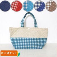 リネンと選べるチェック＆ドット◎底布付【ランチバッグ/トートバッグ】手作りキット 作り方マニュアル付き 入園入学 手芸キット キルティング【L】