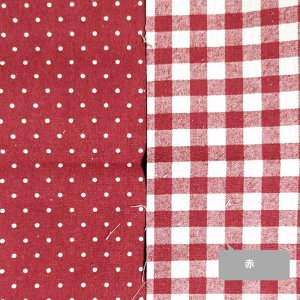 画像12: リネンと選べるチェック＆ドット◎底布付【コップ袋】手作りキット 作り方マニュアル付き 入園入学 2025年度春 中厚手生地[s]