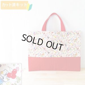 画像1: ●アウトレット サイズ変更不可●にゃんこのベリーガーデン◎底布付【レッスンバッグ】 手作りキット 作り方マニュアル付き 入園入学 手芸キット[s]