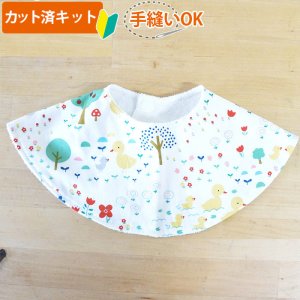 画像1: お庭のダック【くるくるスタイ】手作りキット 作り方マニュアル付き シーチング ベビー 手作りキット