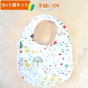画像1: お庭のダック【丸型スタイ】手作りキット 作り方マニュアル付き ベビー シーチング