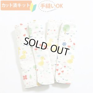 画像1: [夏休み 宿題]お庭のダック【抱っこ紐よだれカバー】ベビー 手作りキット 作り方マニュアル付き 手縫いもOK リバーシブル