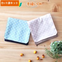 ニュアンスカラーのドット ドットピンク/ドットブルー【移動ポケット】中厚手生地 手作りキット 作り方マニュアル付き 入園入学 2025年度 学校 教材