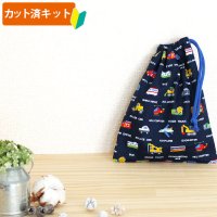 くるま ピクセルドット紺【コップ袋】中厚手生地 手作りキット 作り方マニュアル付き 入園入学 手芸キット[n]