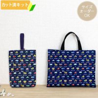 くるま ピクセルドット紺【レッスンバッグ】 手作りキット 作り方マニュアル付き 入園入学 手芸キット[n]