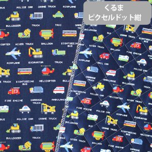 画像1: くるま ピクセルドット紺【入園・入学 5点セット】 手作りキット 作り方マニュアル付き 入園入学 手芸キット[n]