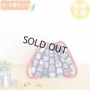 画像6: ネイビー電車のお顔【入園・入学 5点セット】 手作りキット 作り方マニュアル付き 入園入学 手芸キット