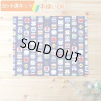 ネイビー電車のお顔【ランチョンマット】中厚手生地 手作りキット 作り方マニュアル付き 入園入学 手芸キット[u]