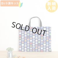 ●アウトレット サイズ変更不可●ネイビー電車のお顔【レッスンバッグ】 手作りキット 作り方マニュアル付き 入園入学 手芸キット