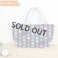 ネイビー電車のお顔【ランチバッグ】 手作りキット 作り方マニュアル付き 入園入学 手芸キット