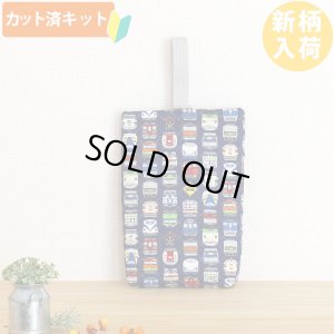 画像3: ネイビー電車のお顔【入園・入学 3点セット】 手作りキット 作り方マニュアル付き 入園入学 手芸キット