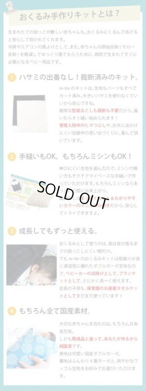 画像8: リボン&ちょうちょ レッド/ブルー【国産おくるみ】ベビー 手作りキット 作り方マニュアル付き 5重ガーゼ フード付き