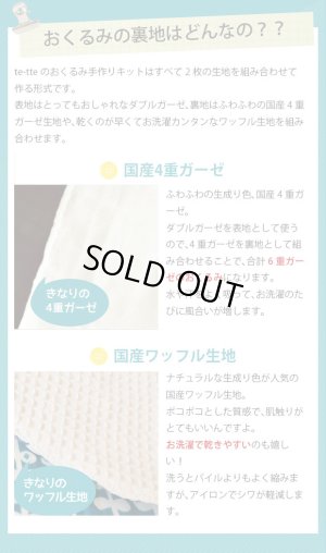 画像9: リボン&ちょうちょ レッド/ブルー【国産おくるみ】ベビー 手作りキット 作り方マニュアル付き 5重ガーゼ フード付き