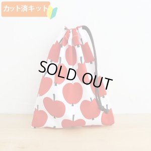 画像1: 大きなリンゴ【コップ袋】材料セット 作り方マニュアル付き 入園入学 中厚手生地[n]