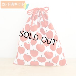 画像1: 大きなリンゴ【体操服袋/ナップサック】材料セット 作り方マニュアル付き 入園入学 中厚手生地[n]