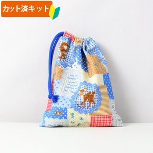 画像1: [15％OFF]★在庫限り サイズ変更不可★森のどうぶつ パッチ【コップ袋】手作りキット 作り方マニュアル付き 入園入学 2024年度春 中厚手生地