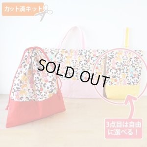 画像6: [15％OFF]★在庫限り サイズ変更不可★なかよしパンダちゃん◎底布付【シューズバッグ】手作りキット 作り方マニュアル付き 入園入学 手芸キット[n][s]