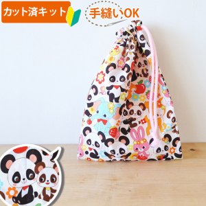 画像1: [15％OFF]★在庫限り サイズ変更不可★なかよしパンダちゃん【コップ袋】手作りキット 作り方マニュアル付き 入園入学 2024年度春 薄手生地+裏地[n][u]