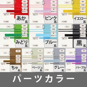 画像2: ★お取り寄せ生地で作る★ランチョンマット 手作りキット 作り方マニュアル付き 入園入学[u]