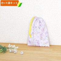 ペガサス ミュージック ラベンダー【コップ袋】中厚手生地 手作りキット 作り方マニュアル付き 入園入学 手芸キット