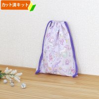 ペガサス ミュージック ラベンダー【給食袋】中厚手生地 手作りキット 作り方マニュアル付き 入園入学 手芸キット