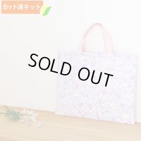 ペガサス ミュージック ラベンダー【レッスンバッグ】 手作りキット 作り方マニュアル付き 入園入学 手芸キット