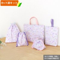 ペガサス ミュージック ラベンダー【入園・入学 5点セット】 手作りキット 作り方マニュアル付き 入園入学 手芸キット