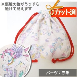 画像1: [15％OFF]★在庫限り サイズ変更不可★ジュエリー＆ペガサス アイボリー【お弁当袋】手作りキット 作り方マニュアル付き 2024年度春 薄手生地+裏地【B】