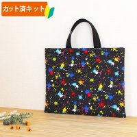 スプラッシュペンキ 黒【レッスンバッグ】 手作りキット 作り方マニュアル付き 入園入学 手芸キット