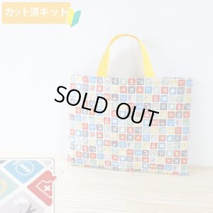 画像1: ピクトグラム キナリ【レッスンバッグ】 手作りキット 作り方マニュアル付き 入園入学 手芸キット