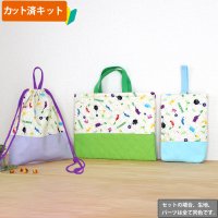 ピクミン ベージュ◎底布3枚付【入園・入学 3点セット】 材料セット 作り方マニュアル付き 入園入学 手芸キット