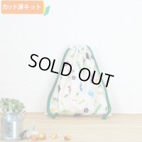 ピクミン ベージュ【給食袋】中厚手生地 材料セット 作り方マニュアル付き 入園入学 2025年度春