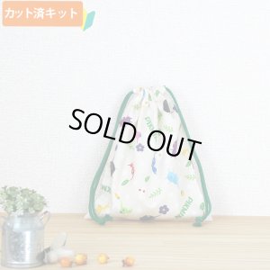 画像1: ピクミン ベージュ【給食袋】中厚手生地 材料セット 作り方マニュアル付き 入園入学 2025年度春