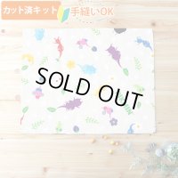 ピクミン ベージュ【ランチョンマット】中厚手生地 材料セット 作り方マニュアル付き 入園入学 2026年度春[u]