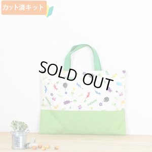 画像1: [夏休み 宿題]ピクミン ベージュ◎底布付【レッスンバッグ】 材料セット 作り方マニュアル付き 入園入学 手芸キット
