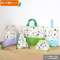 ピクミン ベージュ◎底布3枚付【入園・入学 5点セット】 材料セット 作り方マニュアル付き 入園入学 手芸キット