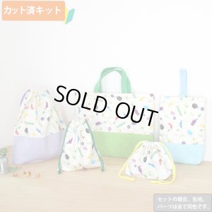 画像1: ピクミン ベージュ◎底布3枚付【入園・入学 5点セット】 材料セット 作り方マニュアル付き 入園入学 手芸キット